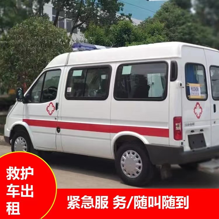 梨林镇重症监护救护车出租护送